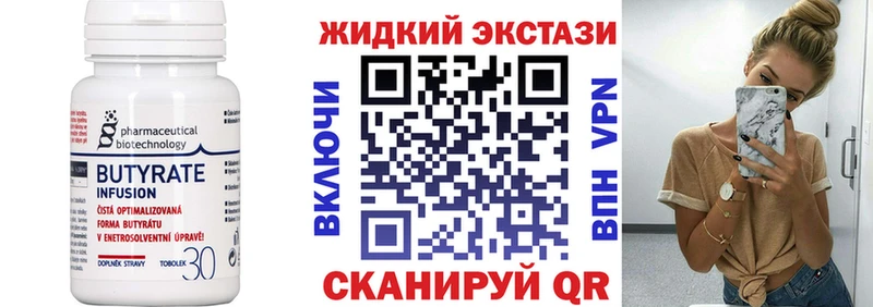 Бутират 1.4BDO  Купить где  Радужный 