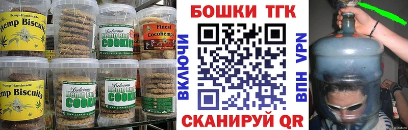 Печенье с ТГК конопля Радужный