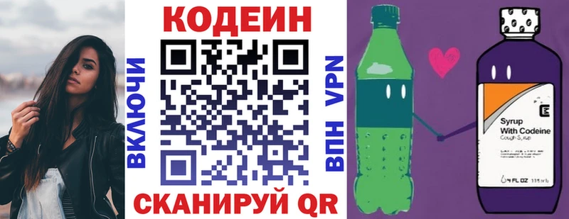 Кодеиновый сироп Lean Purple Drank  Купить  Радужный 