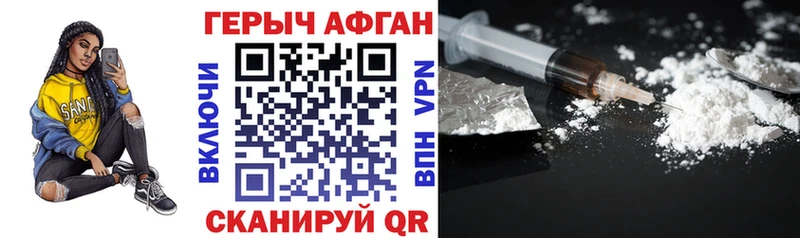 Купить закладки  Радужный  ГЕРОИН герыч 