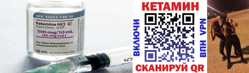 КЕТАМИН VHQ  Купить  Радужный 