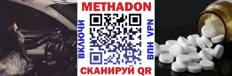 МЕТАДОН белоснежный  Купить  Радужный 